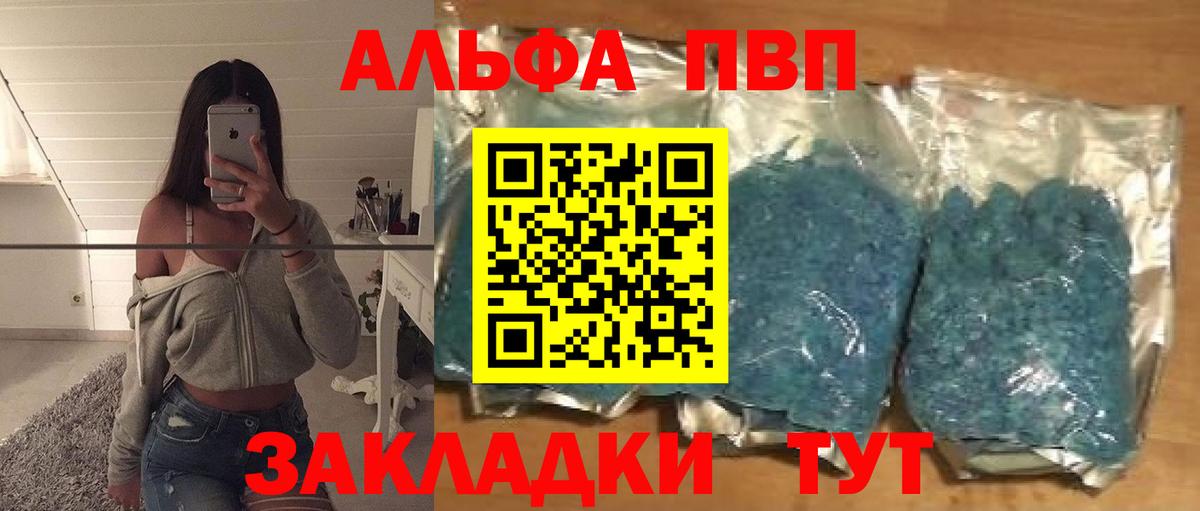 APVP Соль Новосибирск
