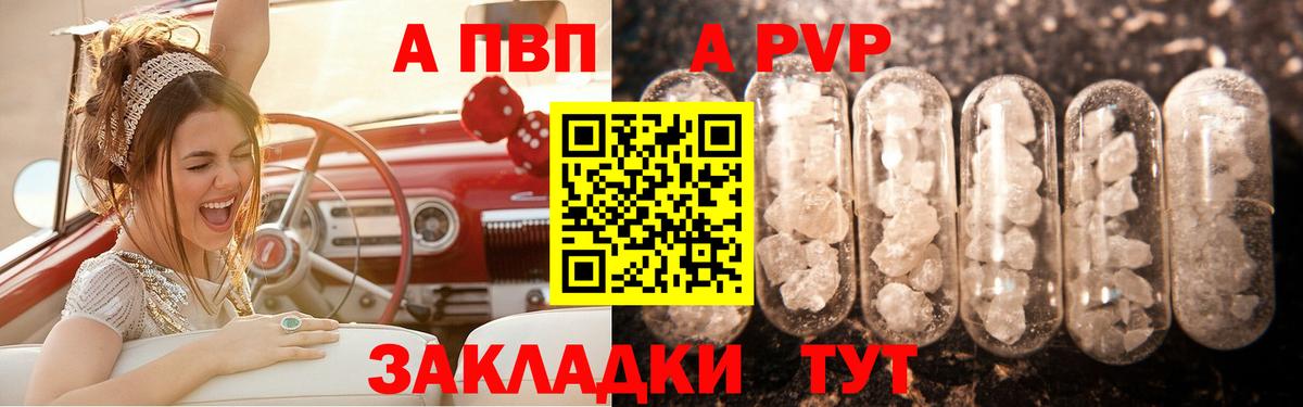 Новосибирск  Альфа ПВП СК КРИС  Альфа ПВП  Вход с VPN  Альфа ПВП VHQ  А ПВП VHQ 