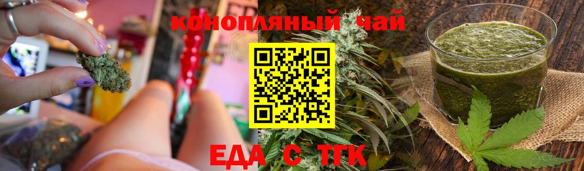 Печенье с ТГК марихуана  Вход с VPN  Новосибирск 