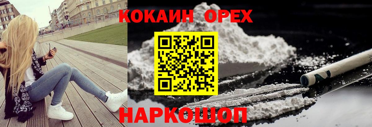 COCAIN VHQ  Вход с VPN  Новосибирск 