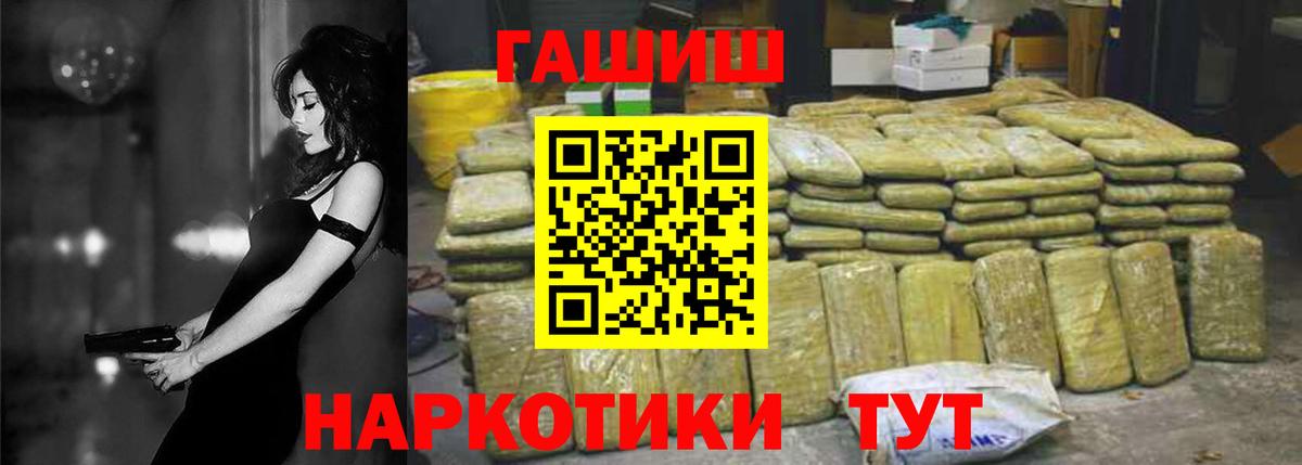 Мефедрон   МДМА  ГАШИШ  Вход с VPN  Новосибирск  Меф  ГАШИШ  Марихуана 