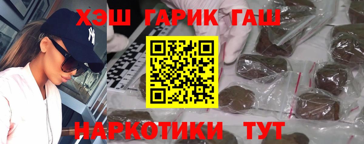 ГАШИШ гашик  ГАШИШ  ГАШИШ 40% ТГК  Новосибирск  Вход с VPN 