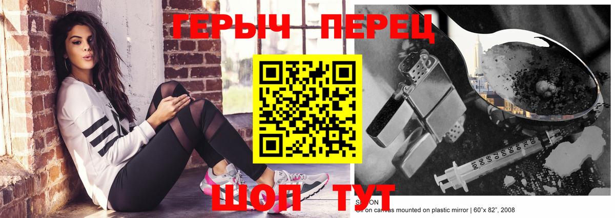 Героин  ГЕРОИН хмурый  Вход с VPN  Новосибирск 