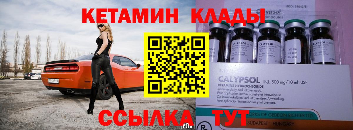 Кетамин VHQ  Вход с VPN  КЕТАМИН VHQ  Новосибирск 
