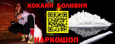 кокаин Бузулук