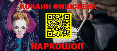 кокаин Бузулук