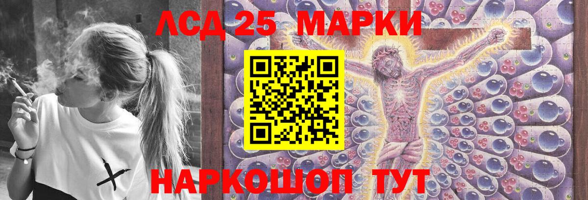 Лсд 25 экстази кислота Новосибирск