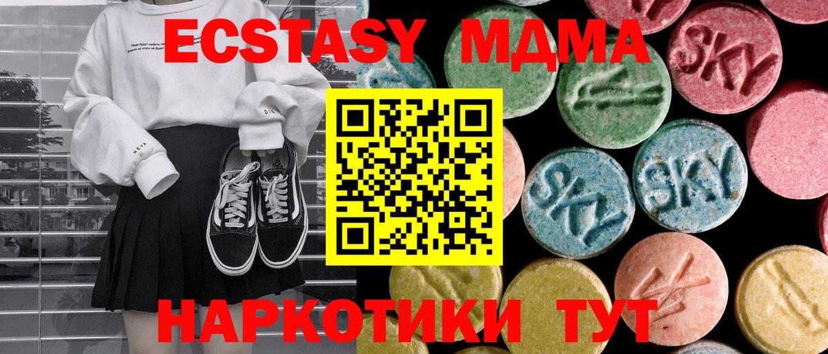 MDMA молли  Вход с VPN  Новосибирск  MDMA  МДМА crystal 