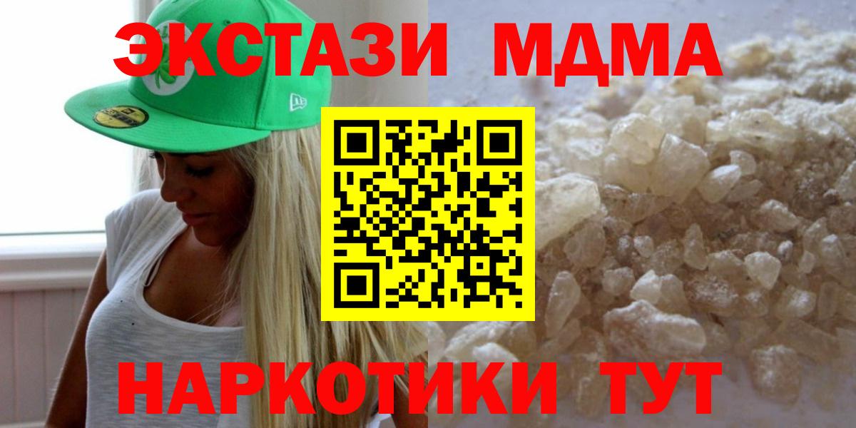 MDMA молли Новосибирск