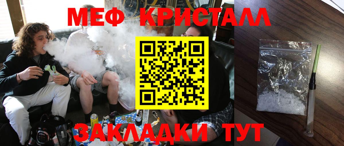 Меф мяу мяу мука Новосибирск