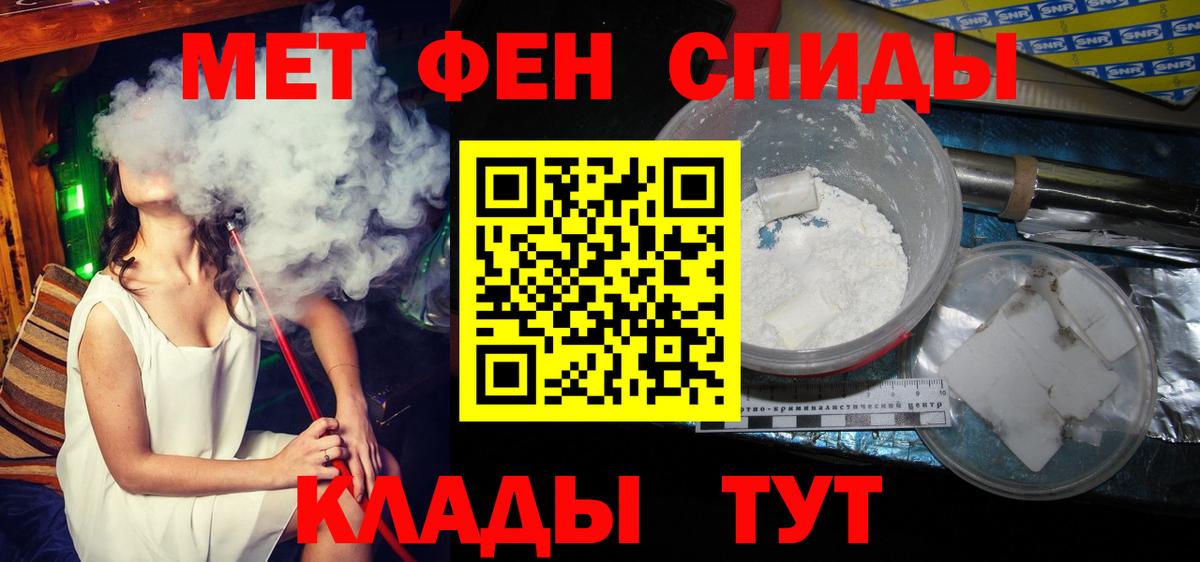 МЕТАМФЕТАМИН винт  Вход с VPN  Новосибирск 