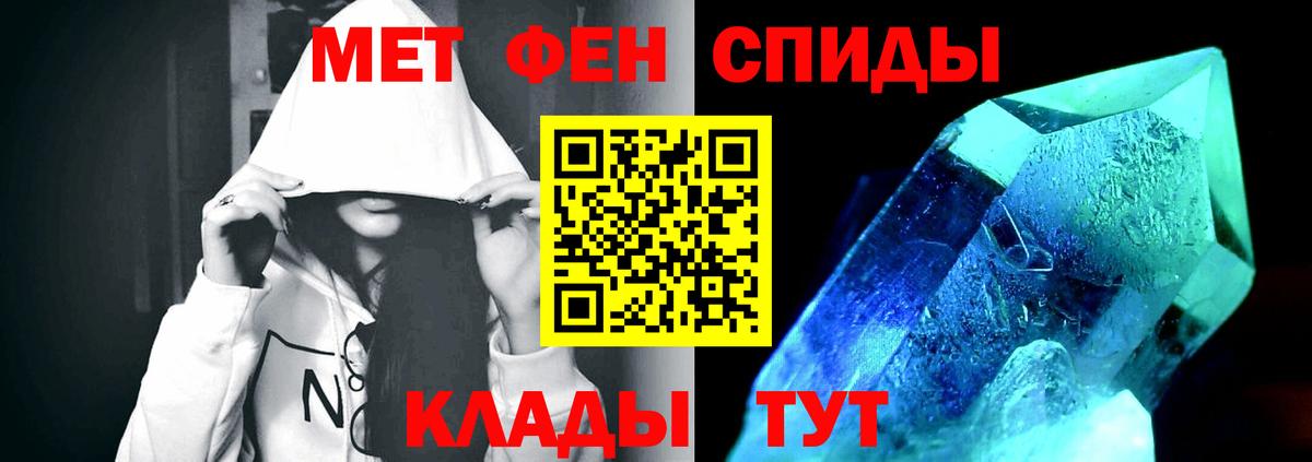 МЕТАМФЕТАМИН винт Новосибирск