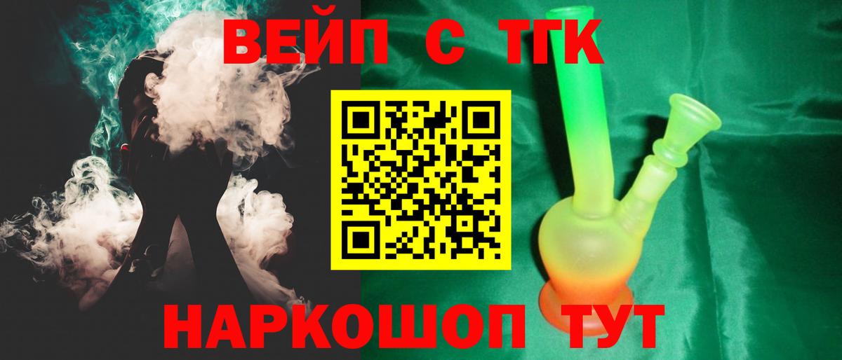 Дистиллят ТГК концентрат  Дистиллят ТГК Wax  Вход с VPN  Новосибирск 